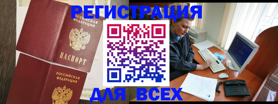 прописка для работы в Когалыме