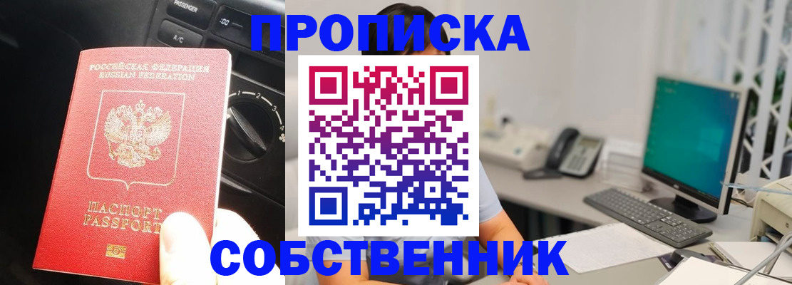 прописка в квартире в Когалыме