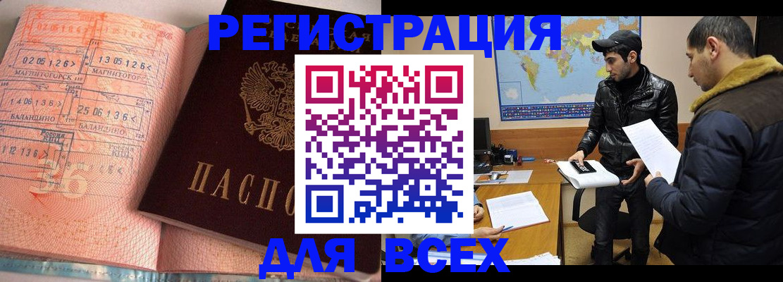 временная регистрация для школы в Когалыме